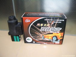 汽車衛(wèi)兵 四輪鎖定防盜器產(chǎn)品大圖 廣州眾英電子科技有限責(zé)任公司