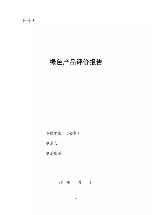 2018年綠色領(lǐng)跑產(chǎn)品 綠色先鋒企業(yè)申報(bào)評(píng)選工作開啟啦