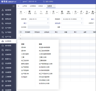 管家婆工貿(mào)M5/M7詳細安裝教程(管家婆工貿(mào)M5與管家婆工貿(mào)M7有什么區(qū)別?)