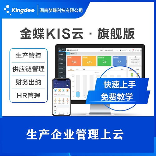 益陽全新金蝶金蝶軟件,金蝶財務(wù)軟件